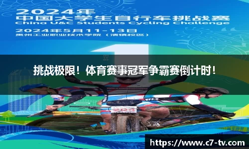 C7娱乐官方网站