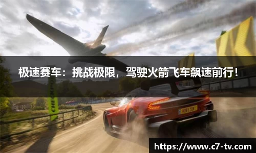 C7娱乐