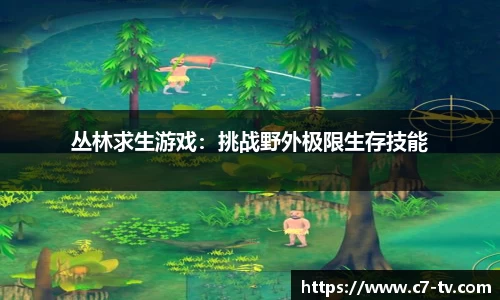 C7娱乐官网
